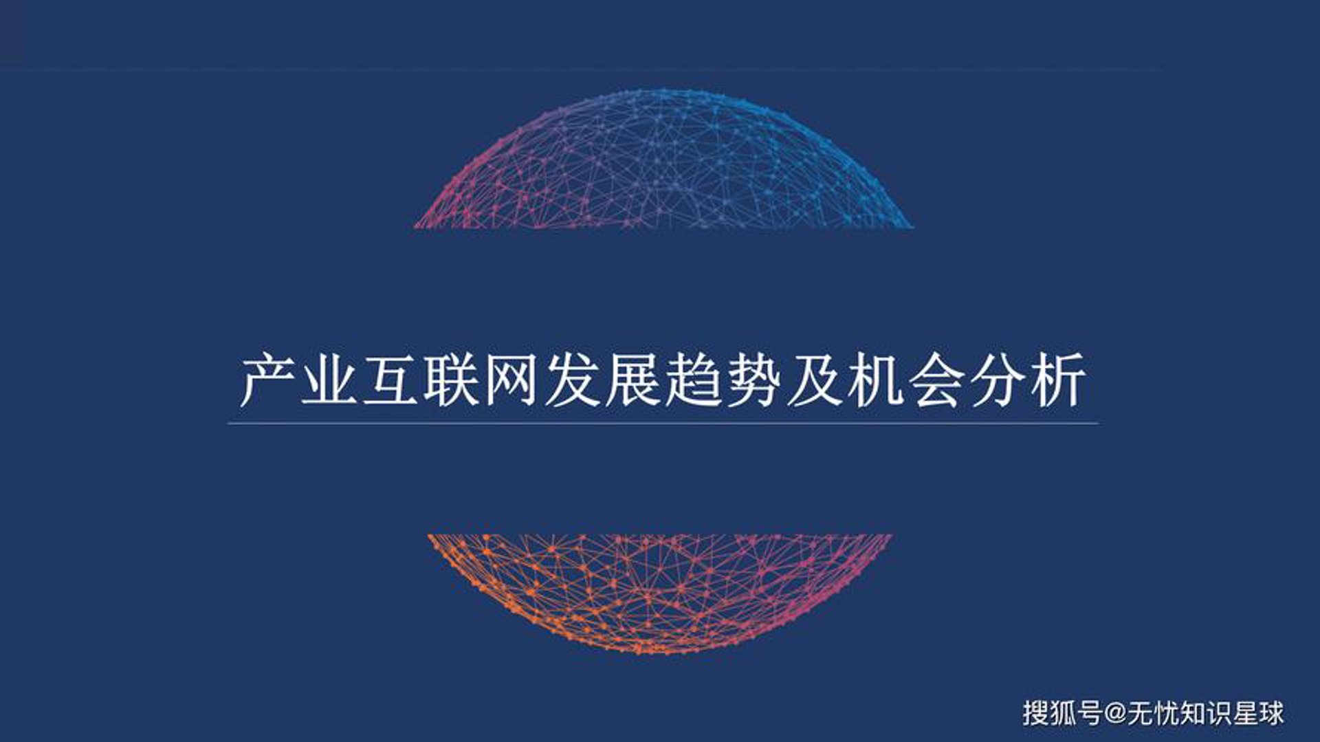 顺元欣信息科技